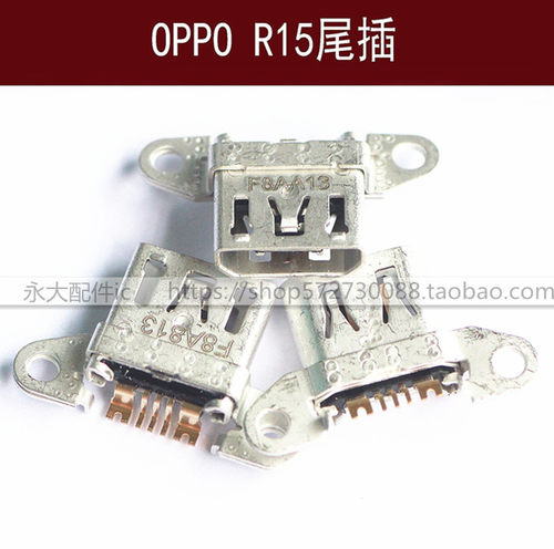 适用OPPO手机R11S R9plus R17pro R15X A52A72A92S尾插K1K3K5A11X