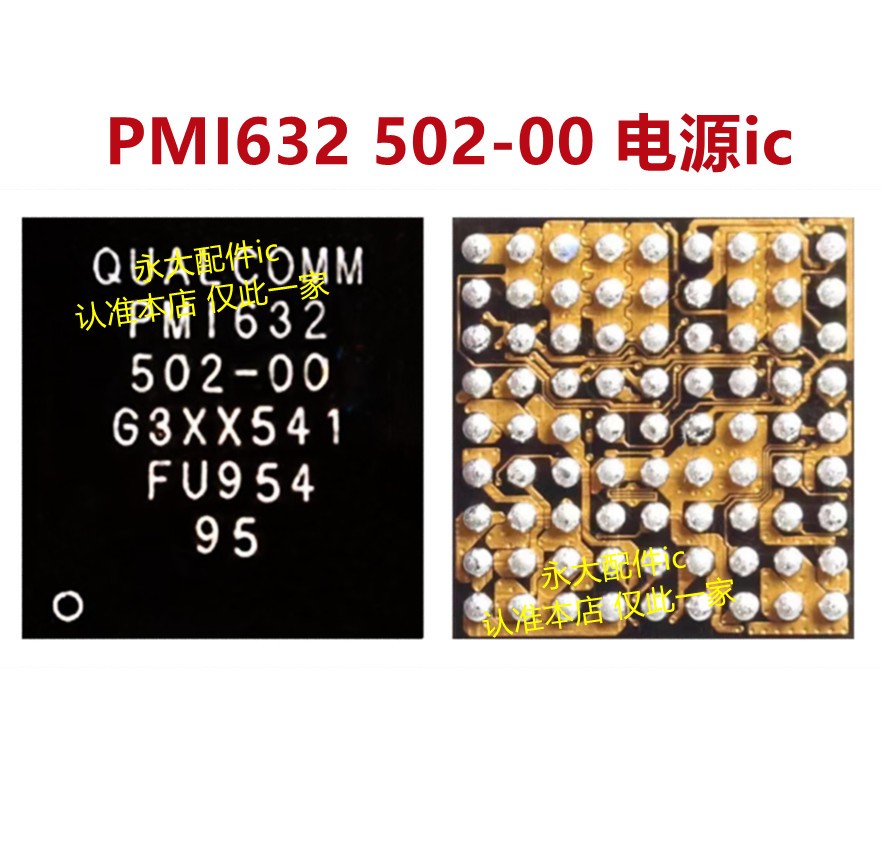pmi632PM670001电源ICPM670A