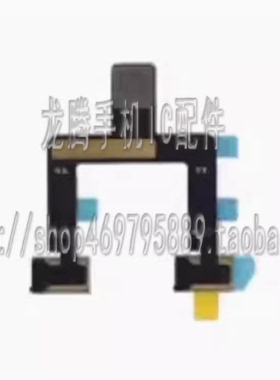 适用iPad Pro11寸三代送话器排线A2377麦克风话筒A2460免提送话器