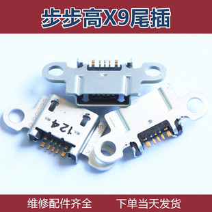 适用OPPOVIVO尾插步步高X23X9X20Y66Y7SA9A57A8R15A7安卓充电接口
