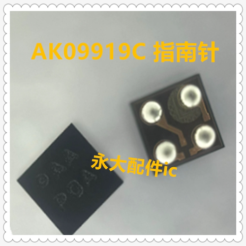 AK09919C4脚磁控/指南针IC芯片