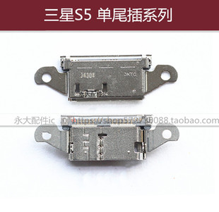 NOTE3 I9500 适用三星I9200 G7106 I9103 I9300 S5尾插 I8262D