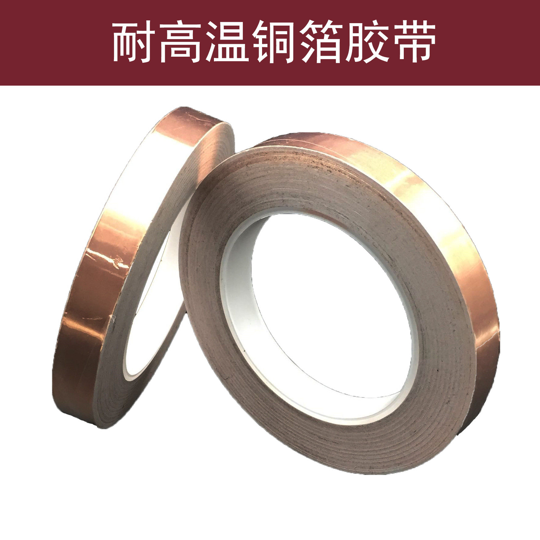 适用耐高温铜箔纸 双导铜铂胶带 纯铜导电隔热散热膠帶手机维修铜