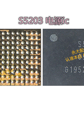 适用于三星S20 S20+电源ic PM8250 PMX55 S5311 5200A S5203 S518