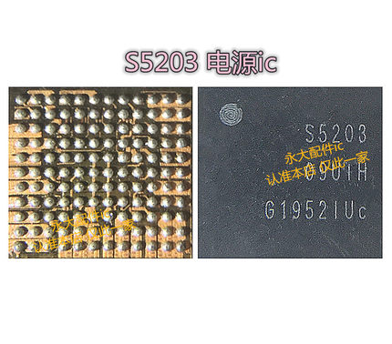 适用于三星S20 S20+电源ic PM8250 PMX55 S5311 5200A S5203 S518