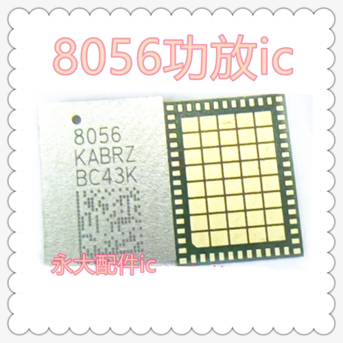 Pura70/Nova12Ultra功放ic芯片