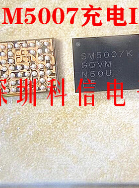 适用三星充电ic SM5007充电IC SM5350充电ic SM5007K  ET3418