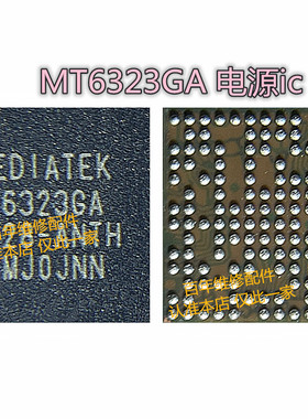 MT6328V 6166V 6176V MT6323 LGA 6320 6322GA 6158V 6329A电源IC