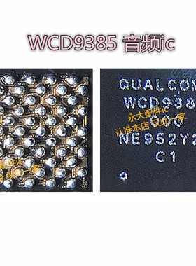 适用Reno ACE 3003 NU充电ic K6Z 6196中频 WCD9385 83K5A 21NFCD