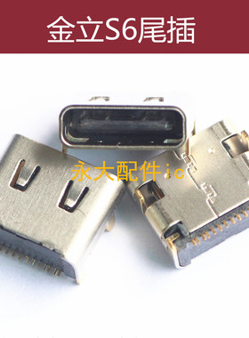 适用金立S6 S7 S8 S9 S10 GN9000 F100 F103 W909 M6安卓尾插大全