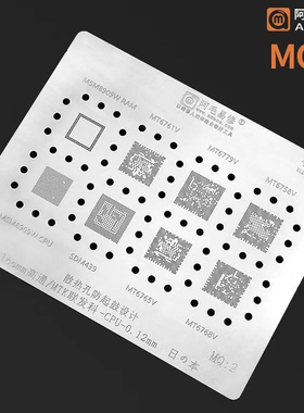 阿毛MSM8909W/MT6761V/6779/6758V/6765/6768V/SDM439植锡网 钢网