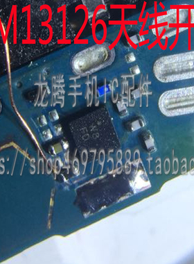适用红米NOTE5A天线QM13126 13630-11功放IC WB FD QM78064 52015