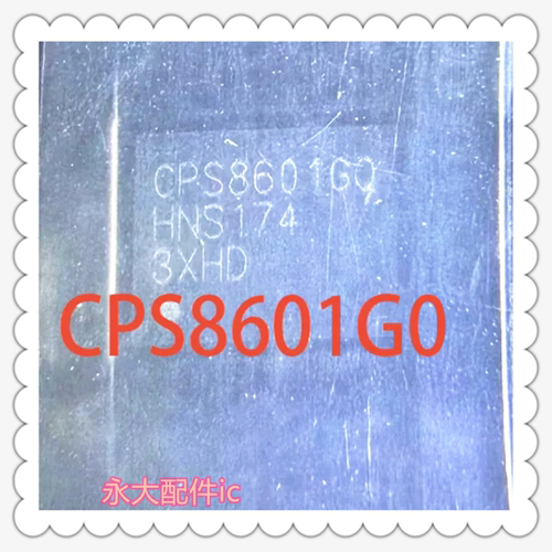 CPS8601GQ充电IC30T开头芯片