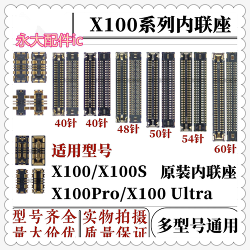 适用vivox100/X100S排线显示