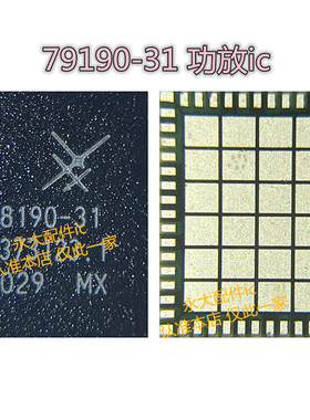 适用红米note7功放IC 78190-31QM57016 QDM2305 57508 PM4250电源