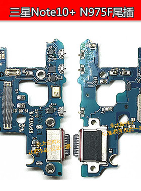 适用三星note10 note10+尾插小板N970F/U送话器N976/975排线N971N