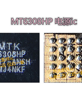 Reno5/6电源ic MT6359VUP MT6315GP MT6308HP MT6315FP MT6315BP