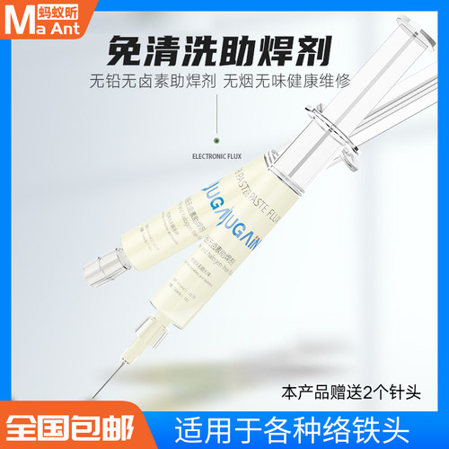 焊锡无铅无卤素UG78助焊剂