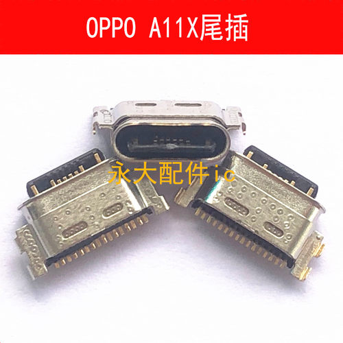 oppo尾插手机内置usb充电接口