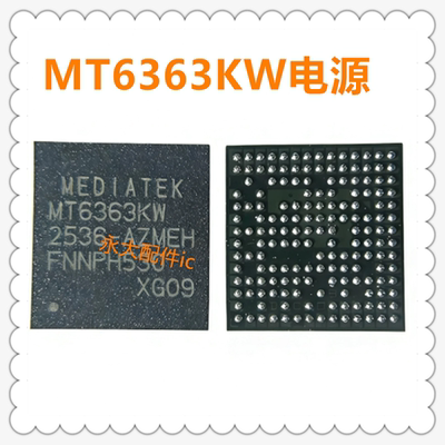 X90电源icMT6363FW/EW/KW芯片
