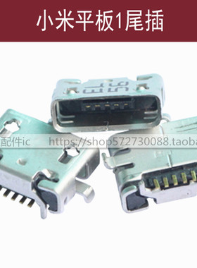 适用于小米IPAD2尾插排线 平板1 A0101尾插 充电接口 Z8500