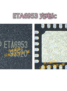 适用红米note9/9A 充电IC LT 12脚供电 ETA6953 BQ25601畅享20P