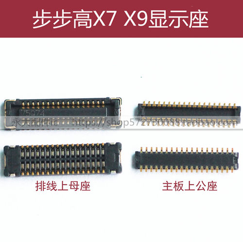 vivo液晶主板排线触摸屏幕