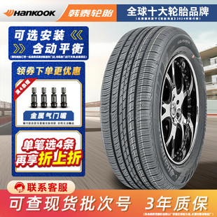 *韩泰轮胎175/70R14 84H H728 配捷达桑塔纳瑞纳骊威/K2 17570r14