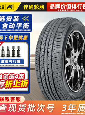 佳通轮胎175/65R14 82H T20 适配飞度标致206悦翔V3威驰 17565r14