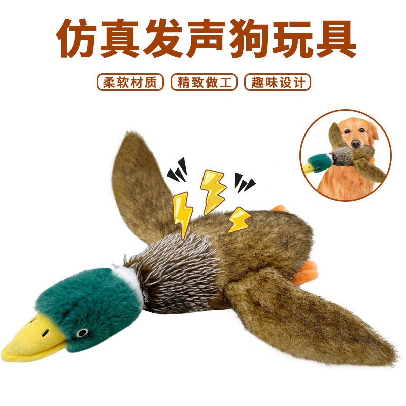 仿发声狗玩具毛绒玩具野鸡野鸭趣味造型狗狗陪伴互动玩具