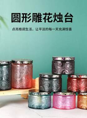 圆形玻璃香薰蜡烛杯向日葵浮雕蜡烛罐带盖子子香氛烛台罐雕花玻璃