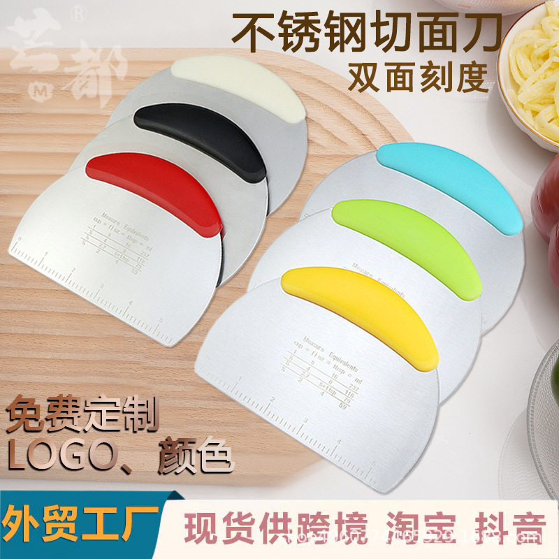 不锈钢切面刀烘焙面粉切带刻度切面条牛轧糖切刀刮刀刮板烘焙工具