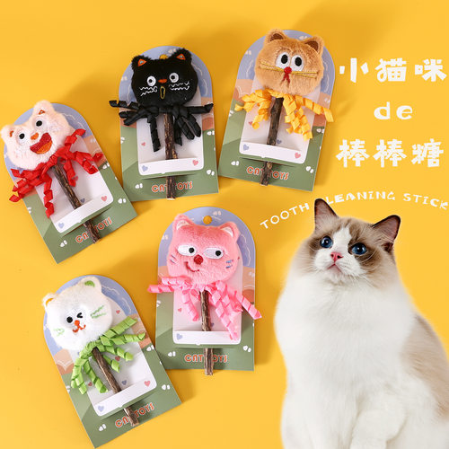 宠物猫咪磨牙玩具卡通动物搞怪流苏发声木天蓼洁牙棒棒糖毛绒玩具