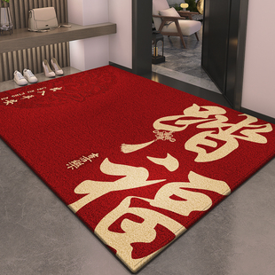 进宅踏福丝圈地垫入户门垫搬家地毯门口家用进门入宅红色脚垫喜庆