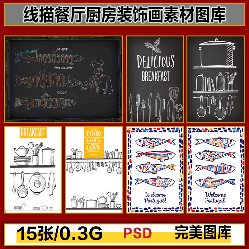 现代简约线描厨房用品餐饮美食厨房餐厅画芯装饰画高清图片素材图片