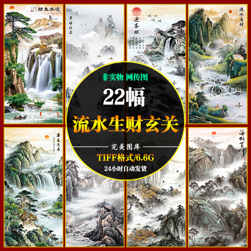 新中式流水生财水墨山水迎客松玄关装饰画高清图片图库设计素材