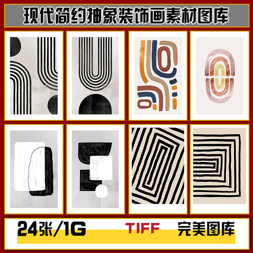 现代简约北欧抽象几何油画肌理小众装饰画高清图片图库设计素材