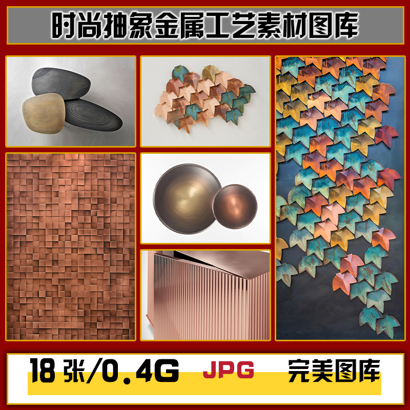 后现代简约抽象3D立体金属工艺轻奢小众装饰画图片图库设计素材