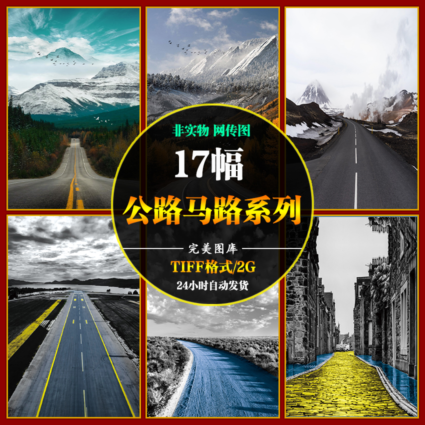 现代简约北欧马路公路山水雪山玄关装饰画高清图片图库设计素材