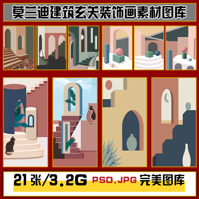 现代简约3D立体抽象莫兰迪建筑装饰画玄关高清图片图库设计素材