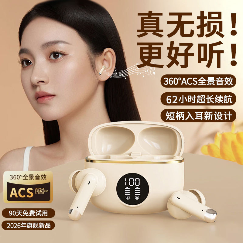 蓝牙耳机真无线2026新款降噪入耳式超长续航大电量运动高音质男女