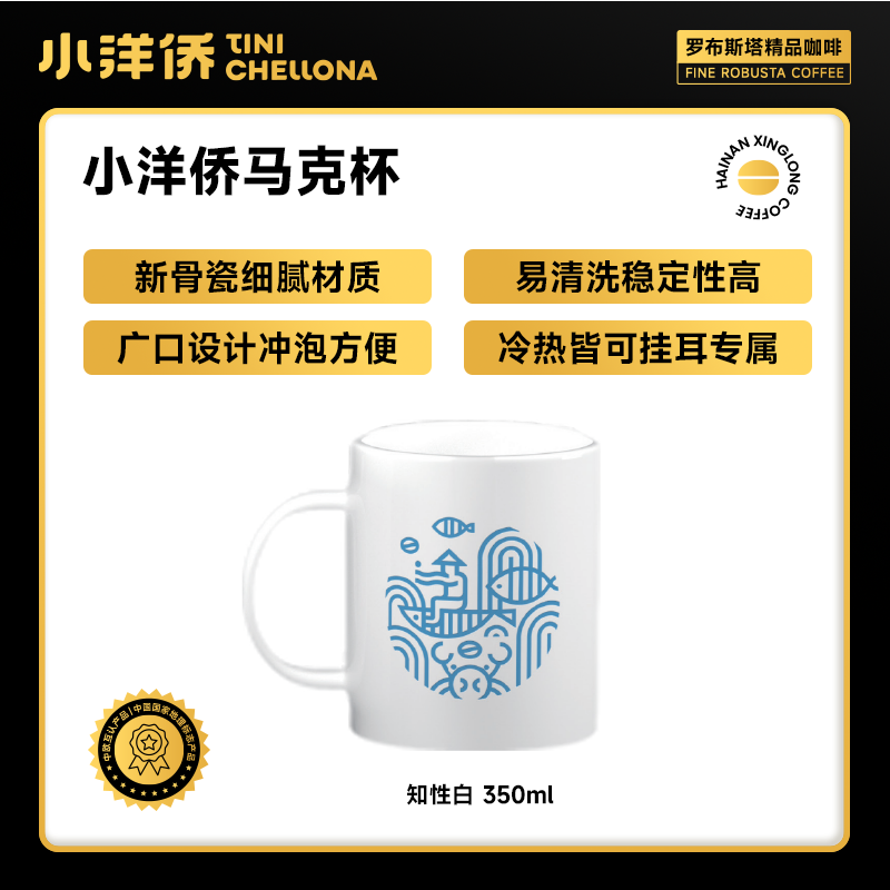 小洋侨咖啡马克杯陶瓷杯子家用办公室水杯女生男用茶杯咖啡杯夏季