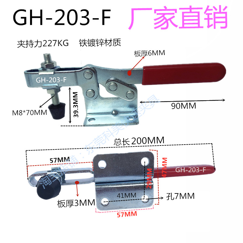 快速夹具 夹钳夹头 水平式 GH203P压具五金工具手机分离夹木工