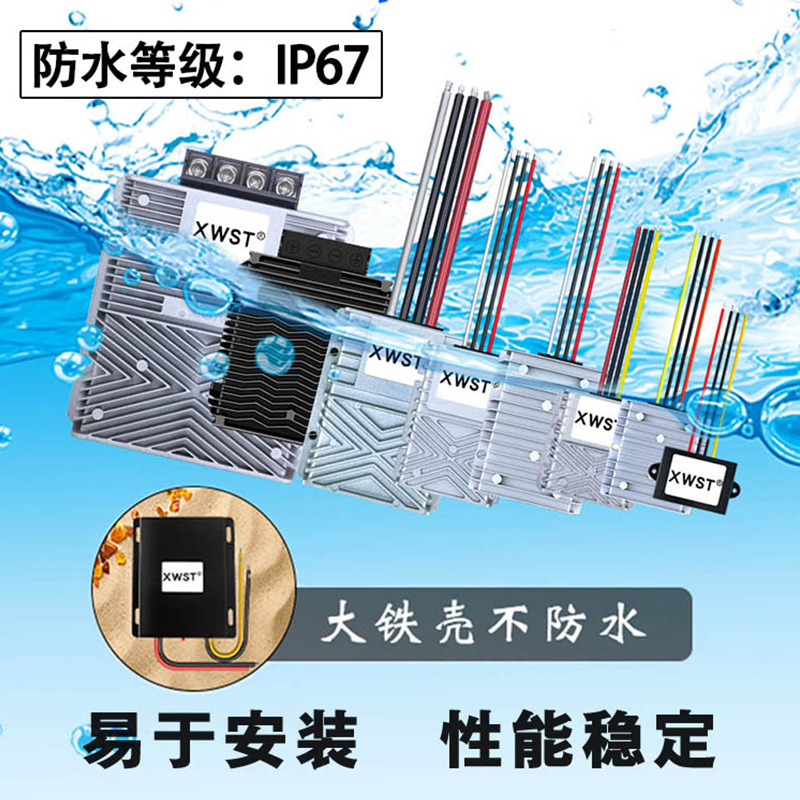 12V24V升36V电源升压器 12V24V转36V直流升压模块电源转换器