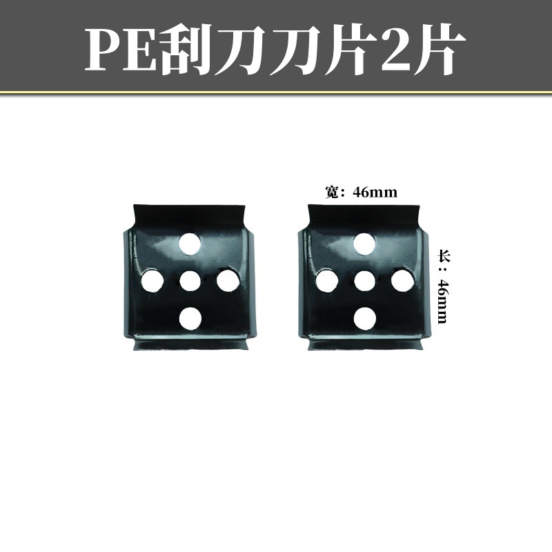 PE管刮刀刀片电熔焊机去氧化皮燃气管四面pe去环器塑料刨刀刮板