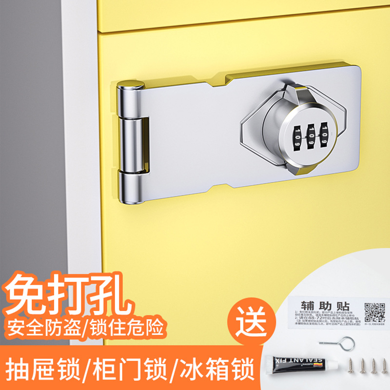 免打孔抽屉锁密码锁柜门柜子锁扣双开文件柜冰箱储物柜推拉门锁具