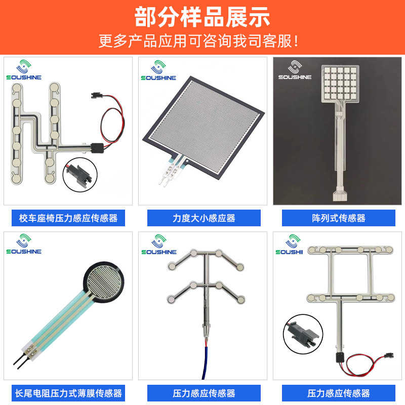 FSR单点式柔性压力传感器电阻薄膜传感器压力感应Arduino模块兼容