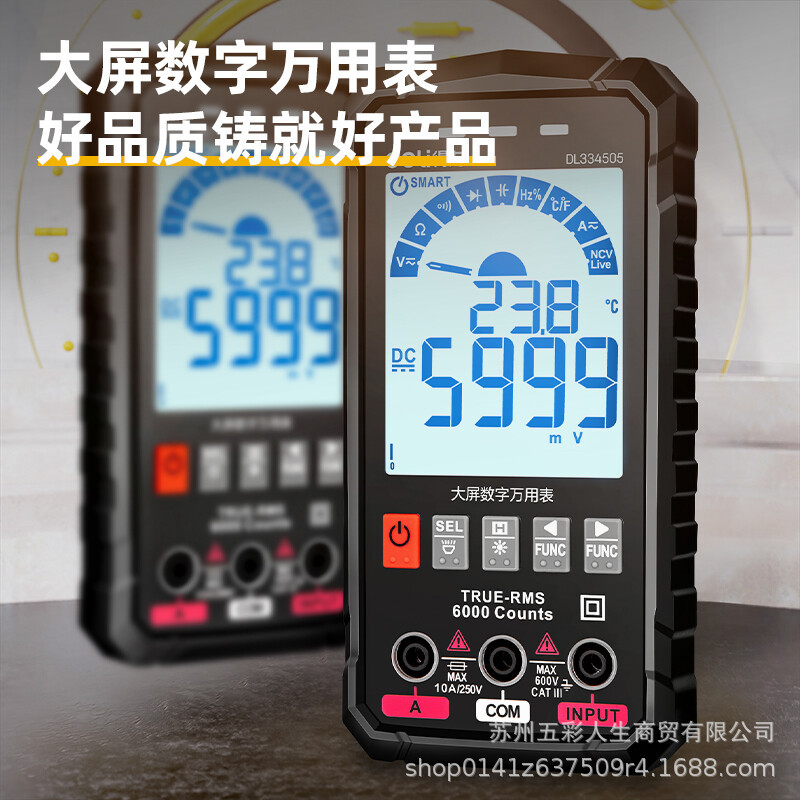 得力彩屏款大屏数显万用表多用表电流表表超薄智能温度测量59
