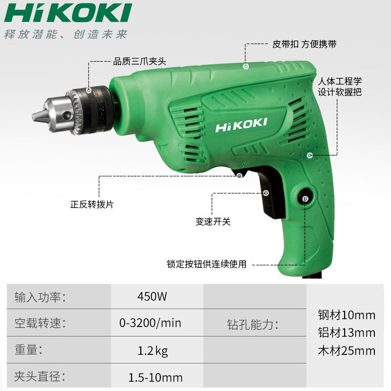 HIKOKI家用手电钻 原日立10MM多功能电钻正反转调速手枪钻D10VST