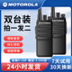 摩托罗拉对讲机户外民用大功率10公里手台小型手持器饭店无线工地